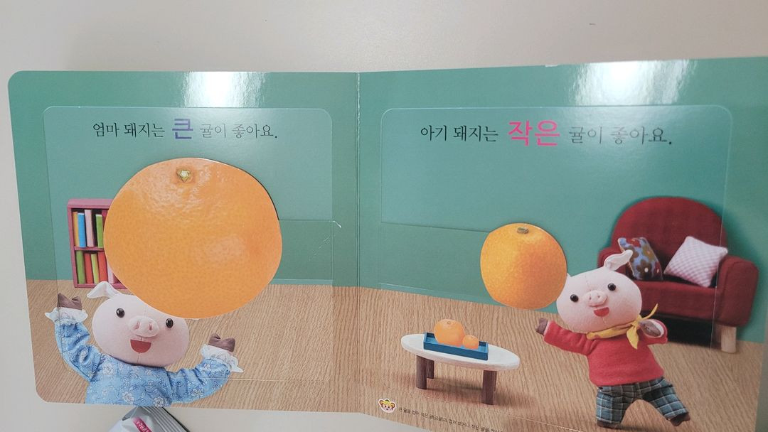 돌잡이수학 (최신개정 바나나펜버전) 이미지