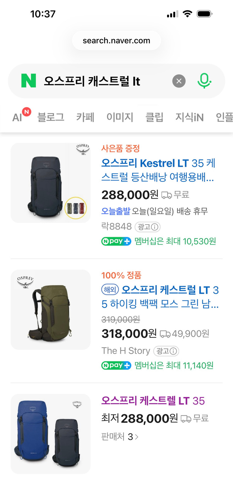 오스프리 캐스트럴 35lt 35리터 올리브그린색상!! 2026년도 신제품팝니다 이미지
