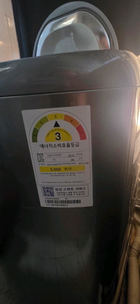 삼성 아이사랑 세탁기 이미지