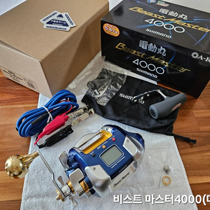 시마노 '비스트 마스터 4000BM' 전동릴(미사용품) 이미지
