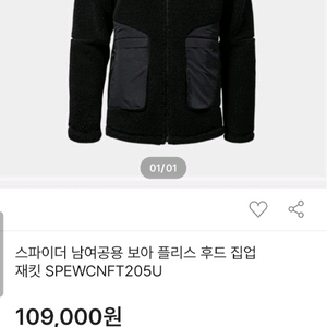새상품급) 스파이더 남여공용 보아 플리스 후드 집업 재킷 SPEWCNFT205U 사이즈100 L플리스 보폴일어남 등 이미지