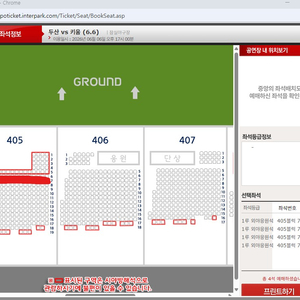 [선입금X 6/6~7일 주말 경기 연석] 두산베어스 vs키움히어로 경기 티켓 양도해드립니다. 이미지