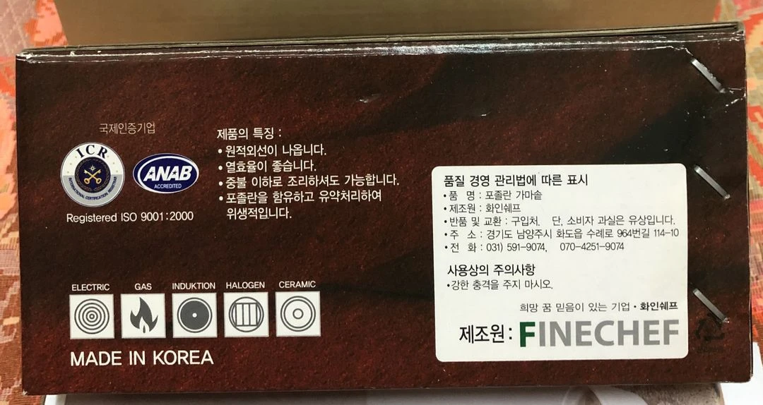화인쉐프, 포졸란 가마솥 이미지