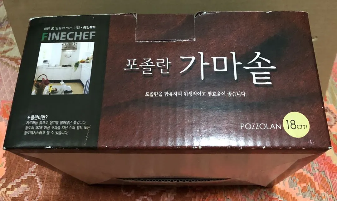 화인쉐프, 포졸란 가마솥 이미지