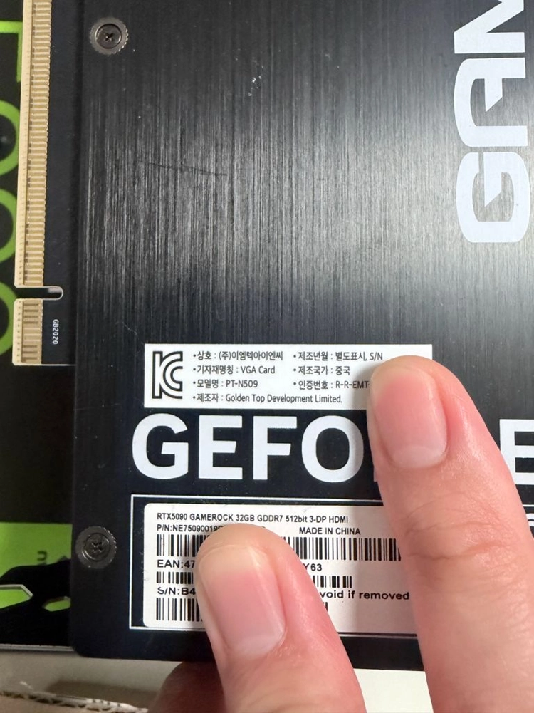 PALIT RTX 5090 GAMEROCK 판매 이미지