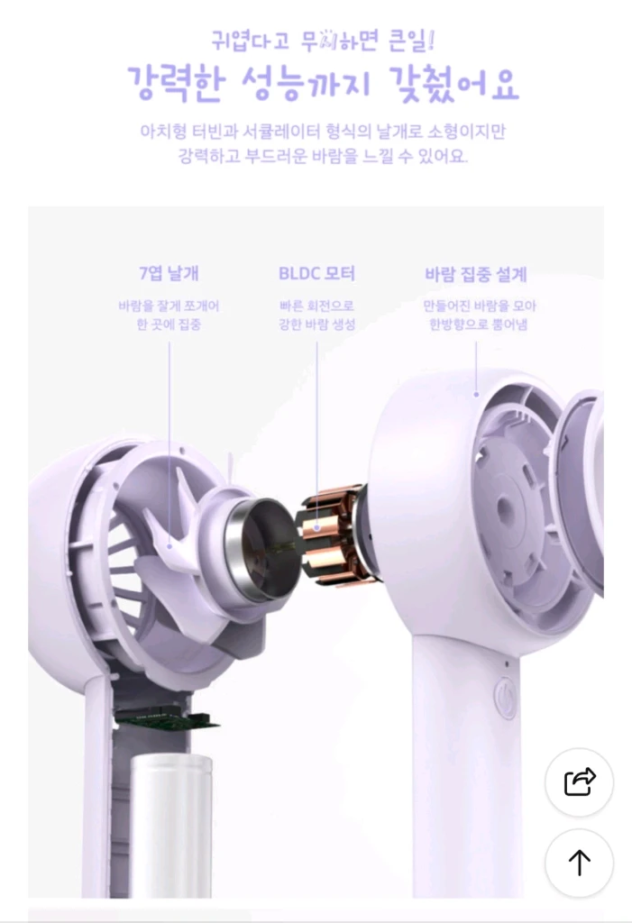 카카오프렌즈 포켓 터보 핸디 선풍기 이미지