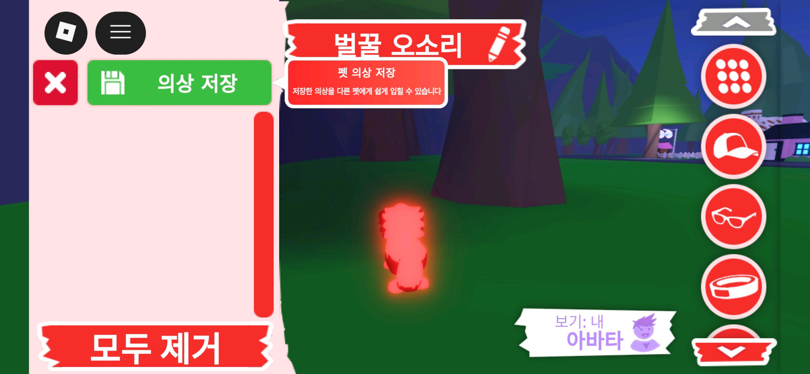 입양하세요 펫 메가네온 벌꿀 오소리 판매합니다 이미지