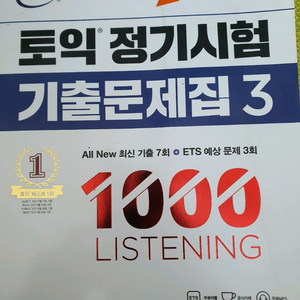 토익정기시험기출문제집Rc.LC 이미지