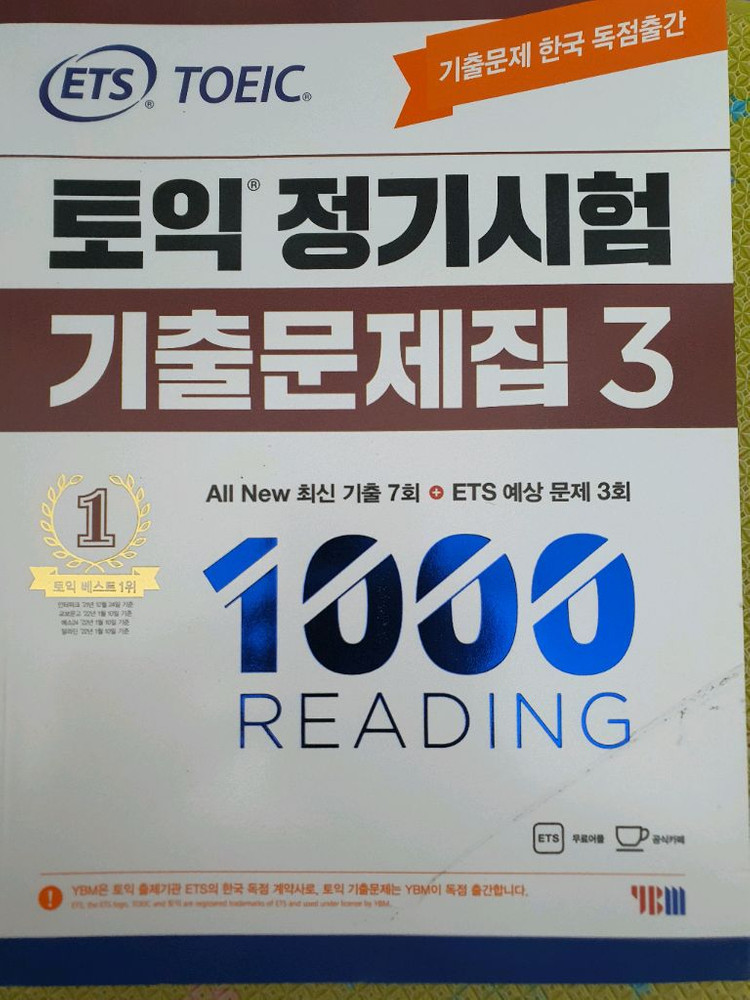 토익정기시험기출문제집Rc.LC 이미지