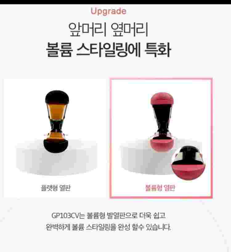 [미개봉 새상품] 글램팜 컴팩트 미니 볼륨형 휴대용 고데기 GP103CV 글램핑크 이미지