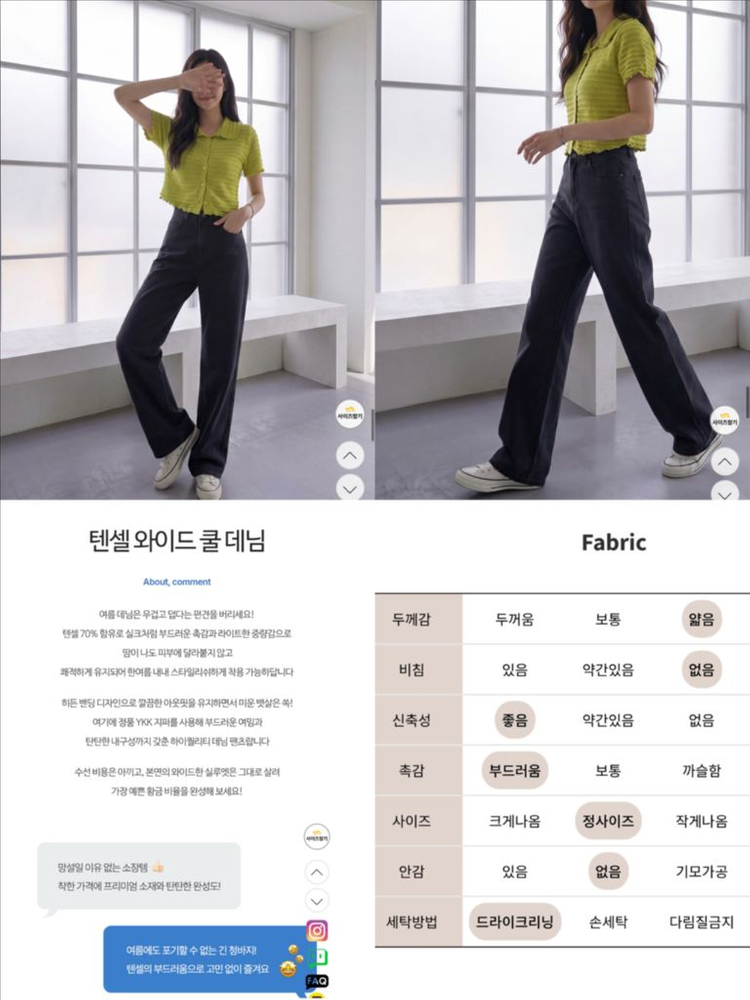 피핀 아이스텐셀 밴딩 와이드데님 2개 이미지