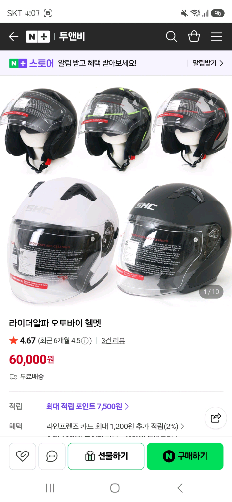 라이더알파 오픈페이스 미사용 XL 싸게팝니다 이미지
