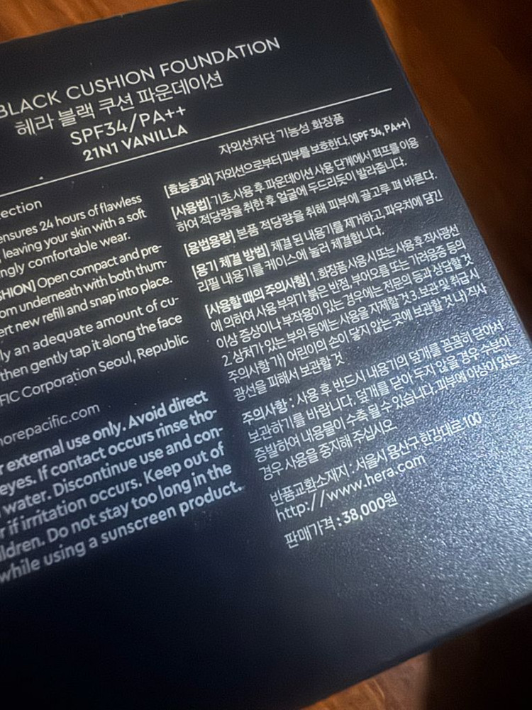 헤라 블랙쿠션 리필+미니 마스카라+베이스 트리오 키트 이미지