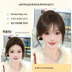 시스루 앞머리 가발 이미지