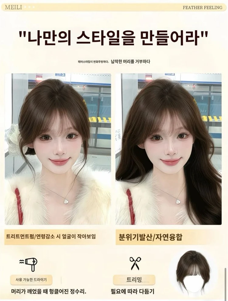 시스루 앞머리 가발 이미지