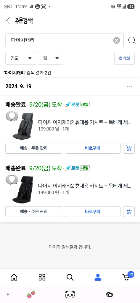 휴대용 카시트 이미지