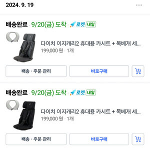 휴대용 카시트 이미지