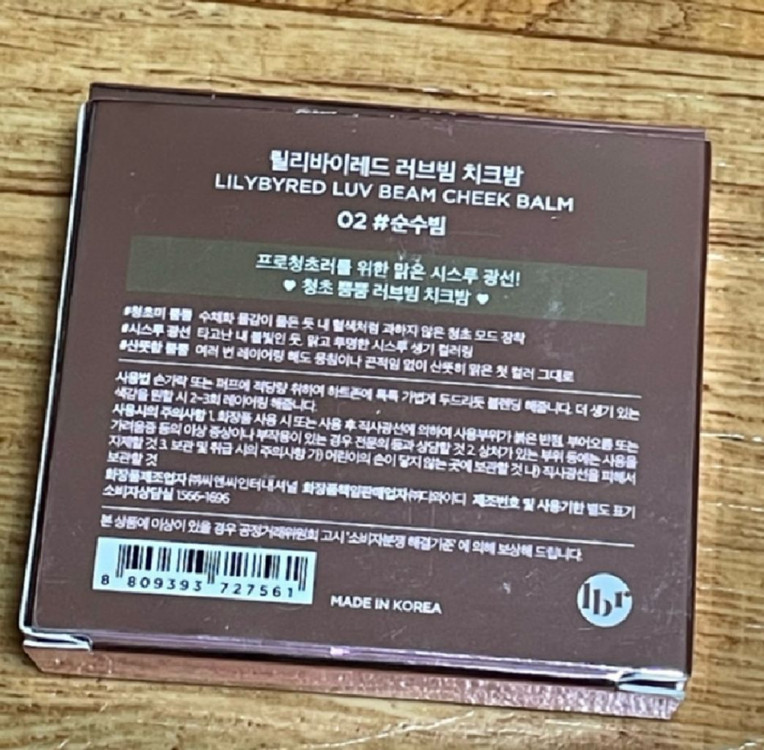 디올 백스테이지 로지글로우 001 핑크&릴리바이레드 치크밤 순수빔 이미지