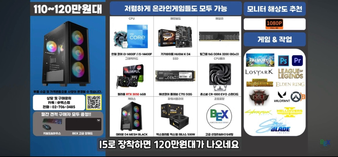 라이젠5 5600 rtx2060 배그 게이밍 컴퓨터 이미지