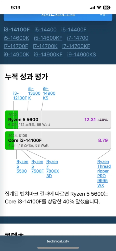 라이젠5 5600 rtx2060 배그 게이밍 컴퓨터 이미지