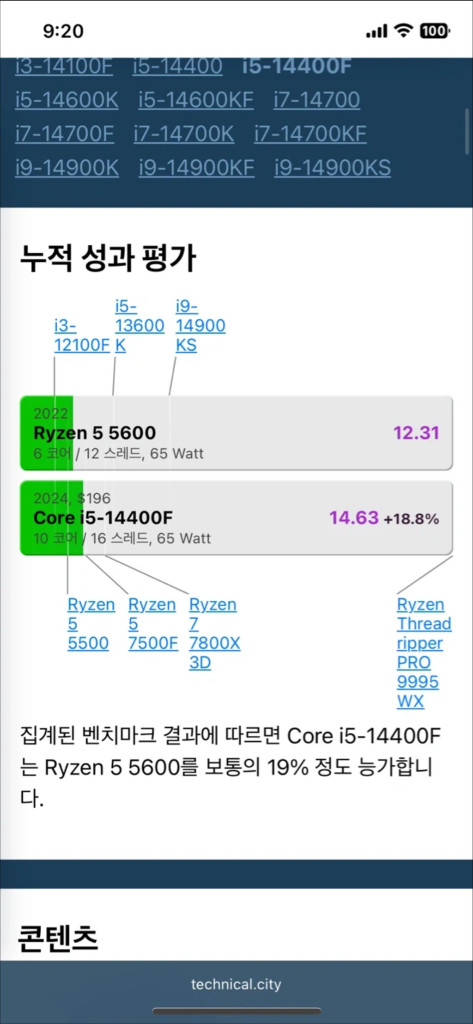 라이젠5 5600 rtx2060 배그 게이밍 컴퓨터 이미지