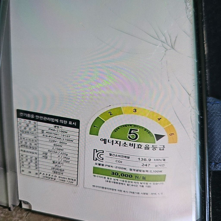 파세코 창문형 에어컨 창문틀일반키트 리모컨 볼트 호스 포함 풀세트 PWA-2100W 이미지