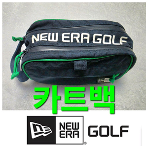 NEW ERA 뉴에라 골프 파우치 주머니 백 가방 카트백 핸드백 golf bag 이미지