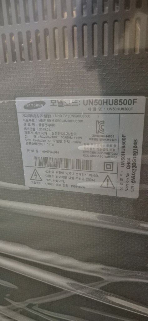 50인치 UHD 스마트 TV 이미지