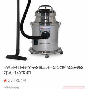 대용량 우진청소기 업소용 산업용 청소기 40L 이미지