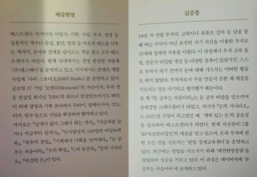 경제자기계발부동산30만베스트셀러)김부장 이야기 합본호 이미지