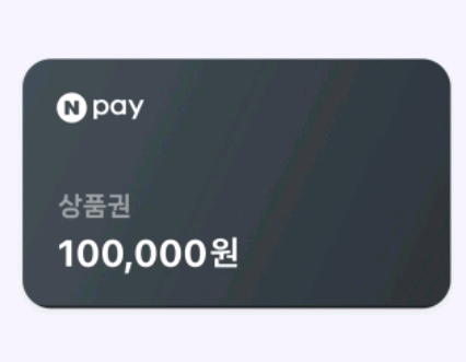 쿠팡. 네이버 상품권 70퍼 판매 이미지