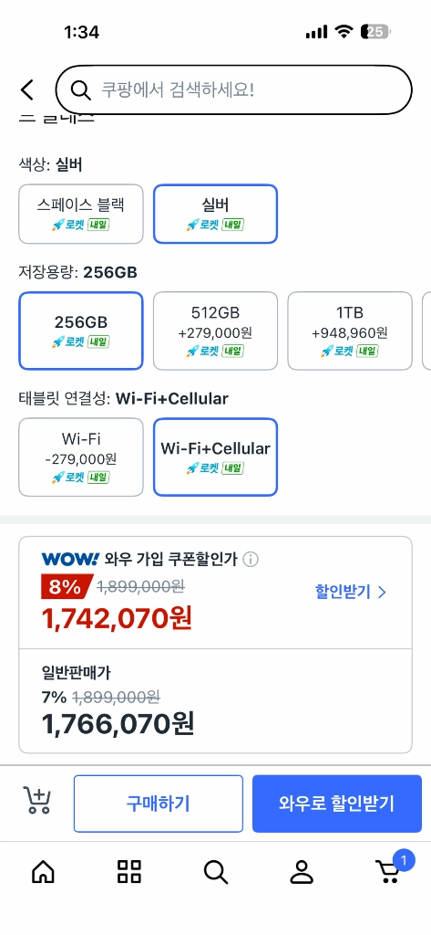 아이패드 프로 11인치 m5실버 256GB 셀룰러 이미지