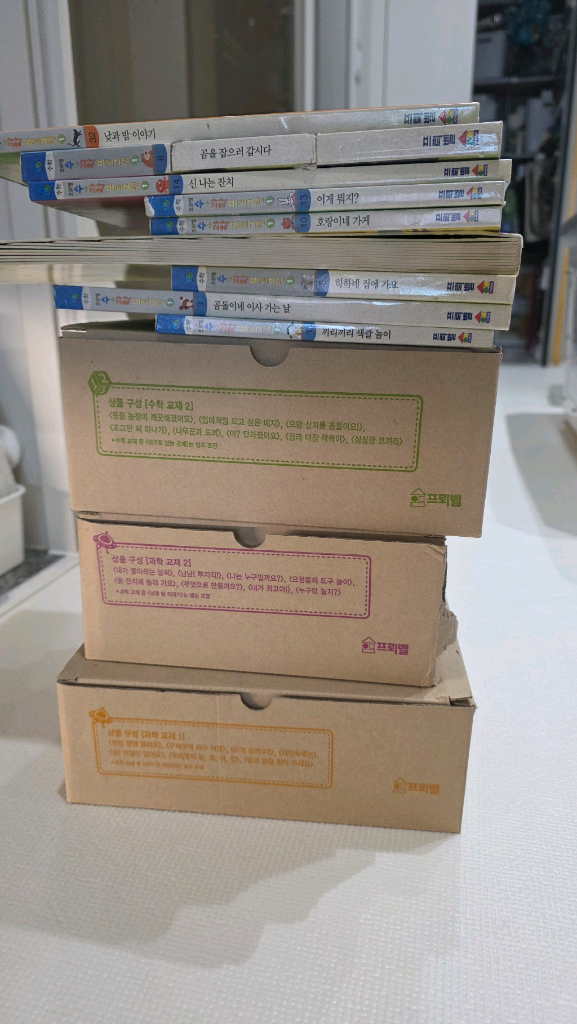 프뢰벨수과학프로그램 이미지