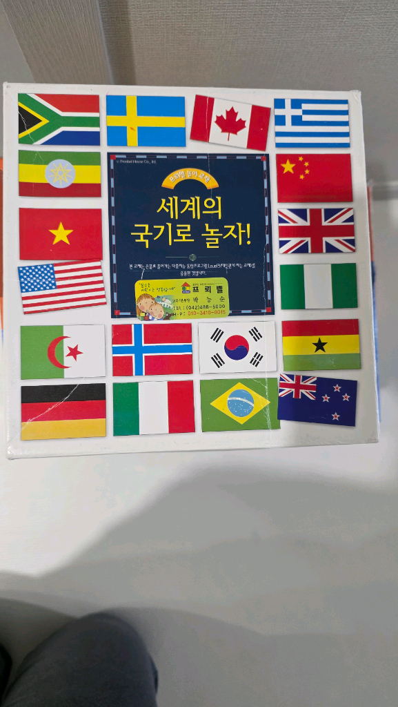 프뢰벨수과학프로그램 이미지