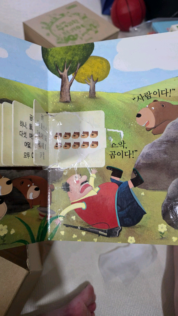 프뢰벨수과학프로그램 이미지