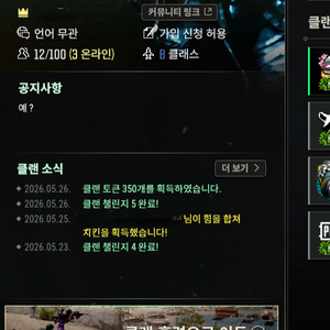 스팀배그 클랜 판매합니다 이미지