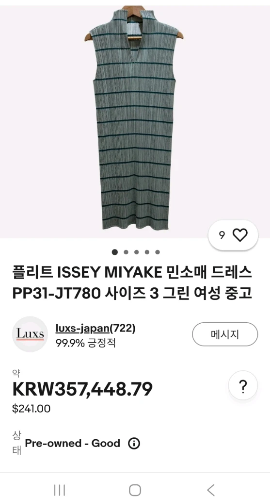 플리츠플리즈 민소매 원피스 4사이즈 이미지