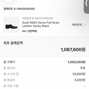 구이디 992X 44사이즈 이미지