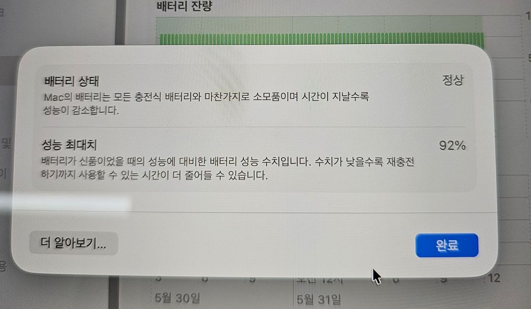 맥북프로 16인치 M1 Pro 16GB/512GB 이미지