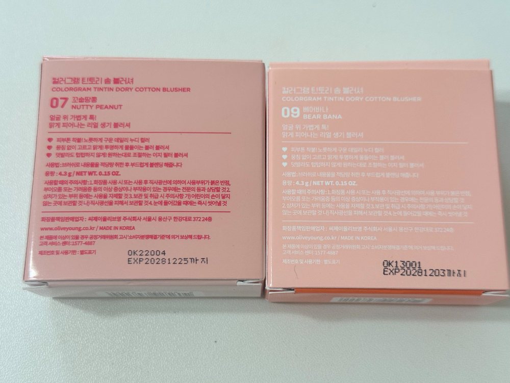 컬러그램 블러셔 꼬숩땅콩, 베어바나 이미지