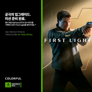 007 퍼스트라이트 리딤코드 PC게임 이미지