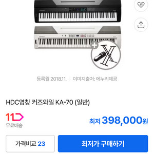KURZWEIL KA-70 전자피아노(급매) 이미지