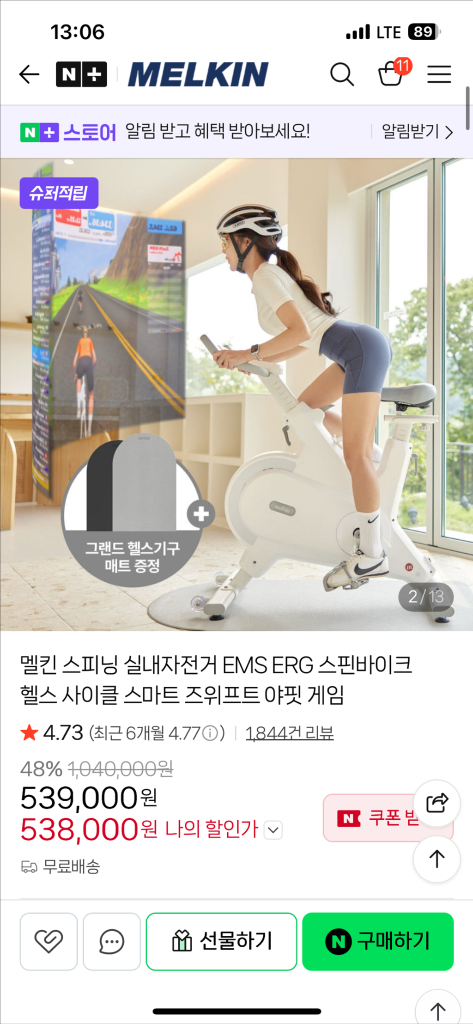 멜킨 erg ems스피닝 바이크 실내자전거 ERG 이미지