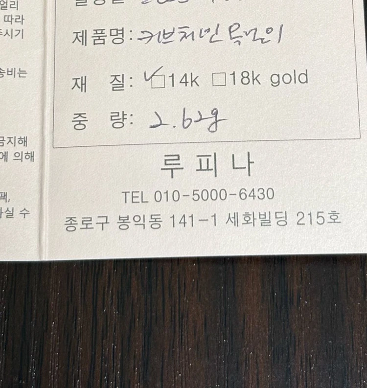 (새상품) 루피나 14k 0.7돈 커브체인 민줄 목걸이 이미지