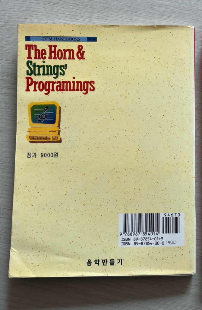 The Horn & Strings Programmings 이미지