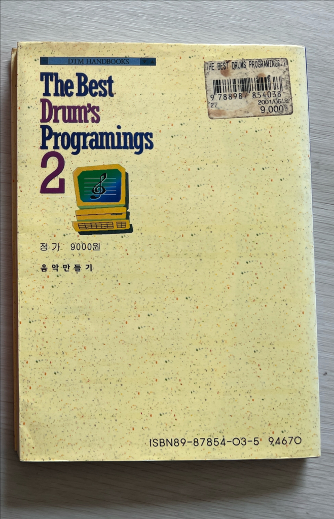 The Best Drums Programmings 2 이미지