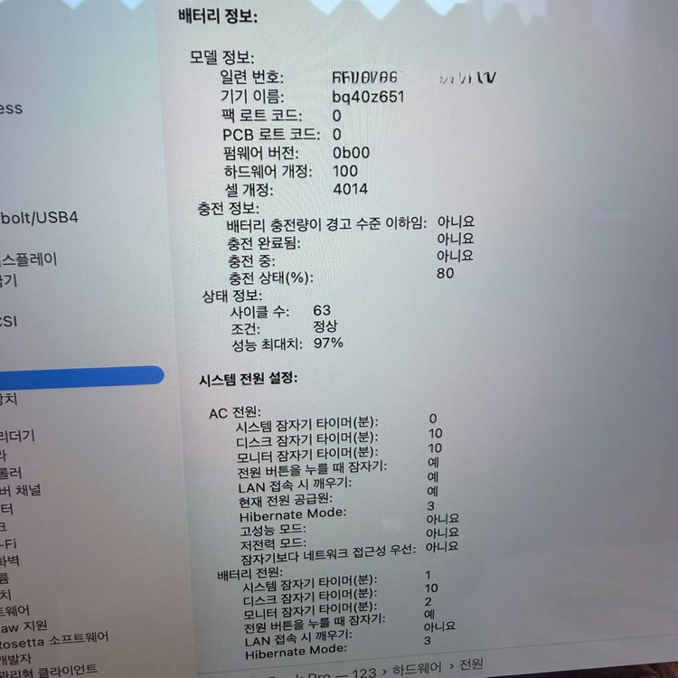 맥북프로 16인치 M1 Max / 32G / 1TB / 배터리 97% (S급) 이미지