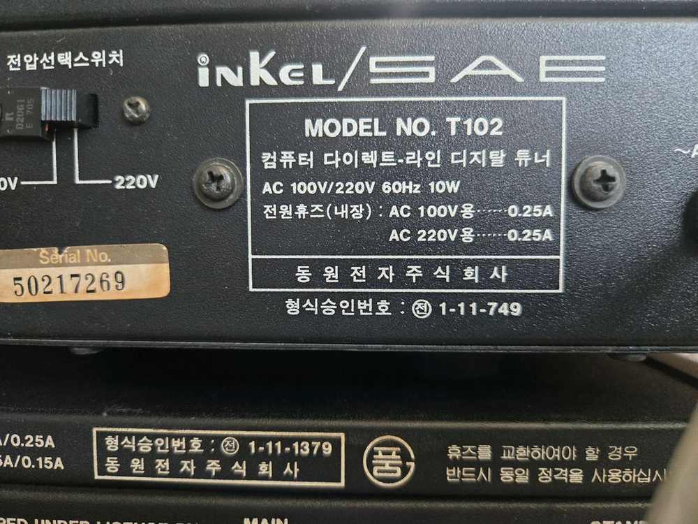 인켈 SAE 오디오 세트 (튜너, CD, 프리, 파워, 데크) 이미지