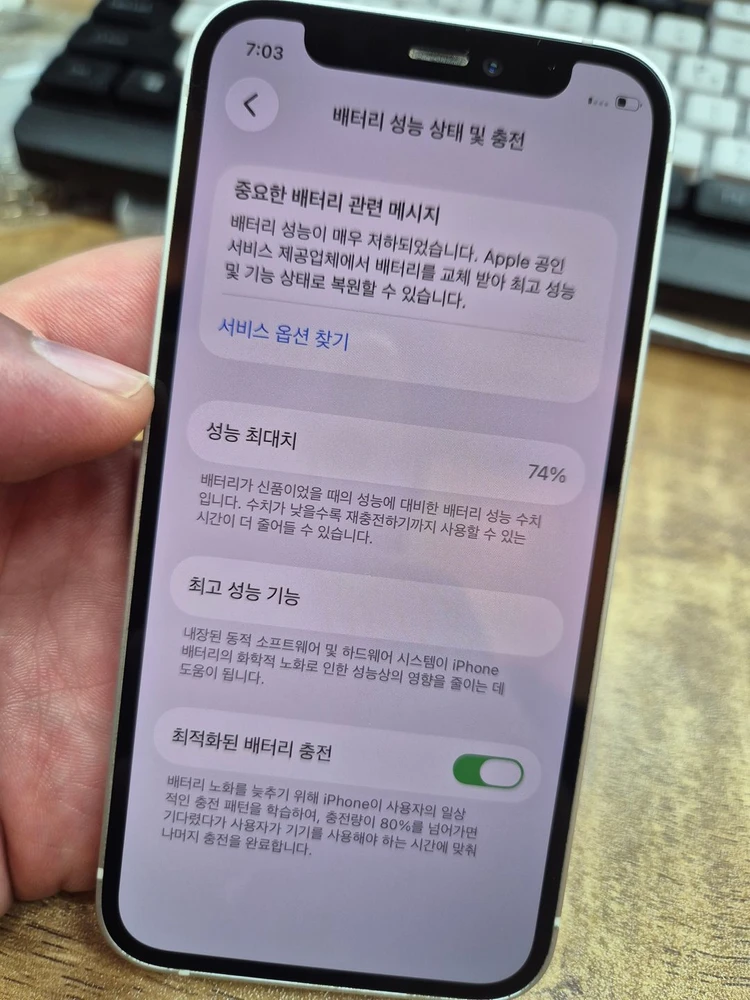 [20만]아이폰 12미니 128GB 화이트 배터리74% 판매합니다 이미지