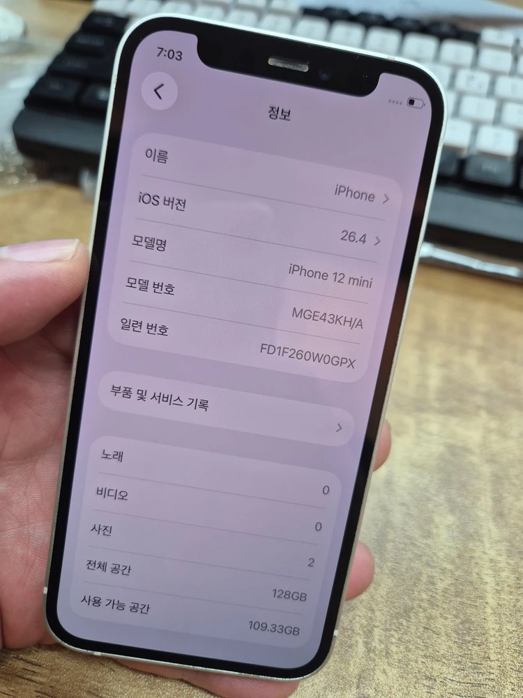 [20만]아이폰 12미니 128GB 화이트 배터리74% 판매합니다 이미지